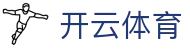 开云全站登录注册导航 - Kaiyun 中国电竞官方 APP 安装及 H5 网址